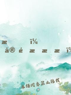 我，宗門掃把星，開局掠奪氣運